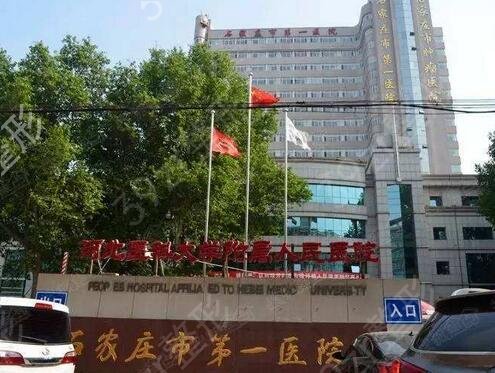 2022石家庄热玛吉官方认证医院排行榜前三选定
