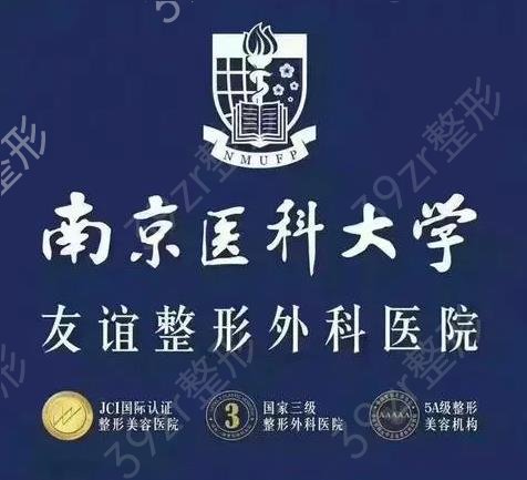 南京大腿吸脂医院排名前十2022