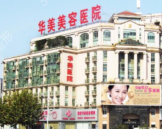 南京大腿吸脂医院排名前十2022