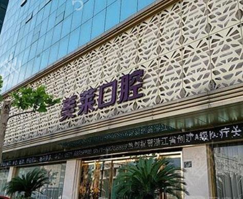 杭州私立口腔医院排名前十（top10）