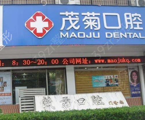 杭州私立口腔医院排名前十（top10）