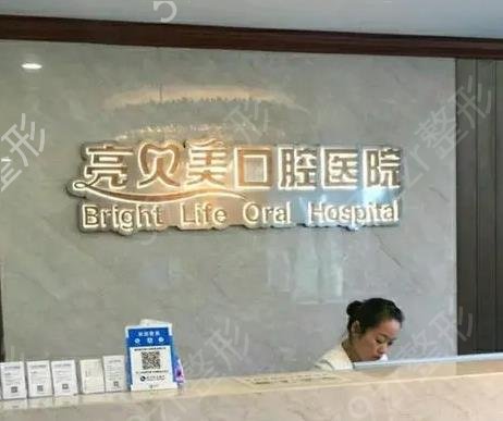 杭州私立口腔医院排名前十（top10）