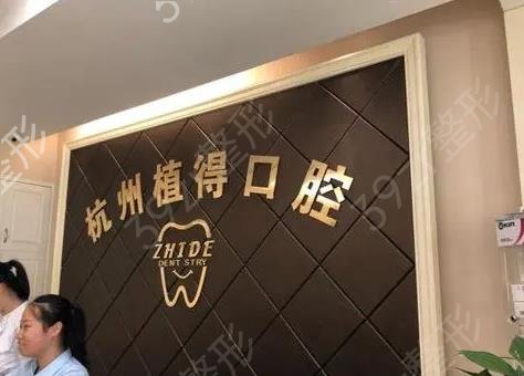 杭州私立口腔医院排名前十（top10）