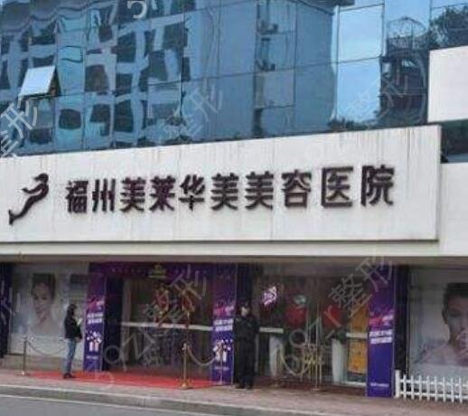 2022福州面部吸脂整形美容医院排行榜前十名单汇总