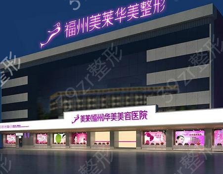 福州国字脸整形医院排名前十位