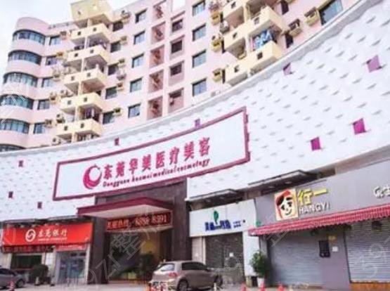 东莞整形医院排名前十2022