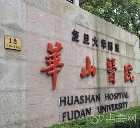 华山医院整形科价格表暑假优惠版公布啦
