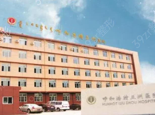 呼和浩特抗衰除皱整形医院排名前十