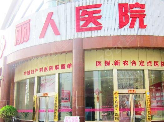 宝鸡抽脂医院排名前六整理