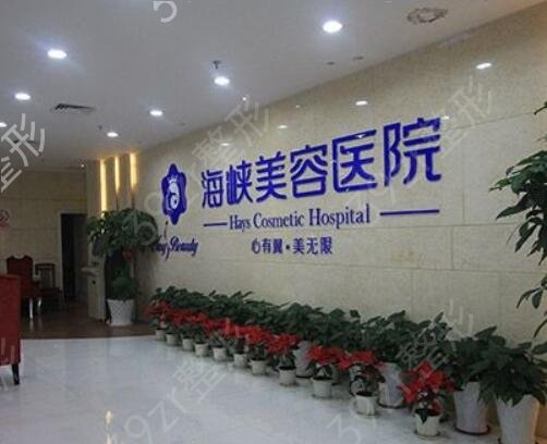 2022福州毛發(fā)移植整形美容醫(yī)院排名前十