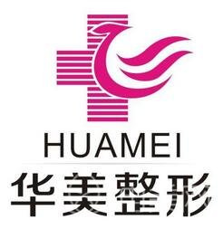 美莱和华美哪个更好
