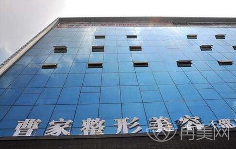 邵阳曹家整形医院价格表