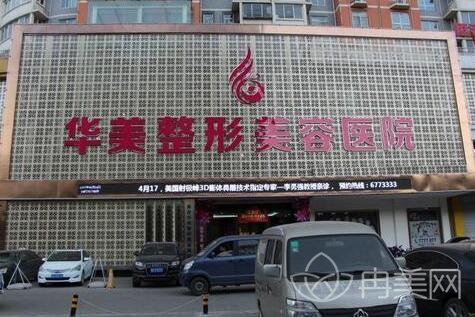 重庆华美医疗美容医院整形价格表2022全新来袭
