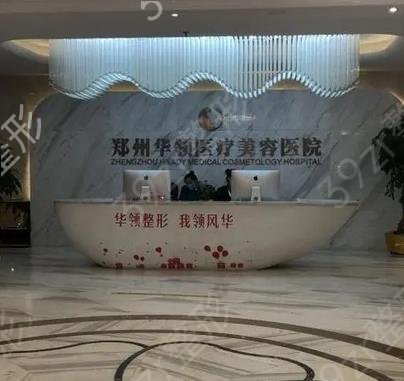 郑州热玛吉认证医院排行前五强