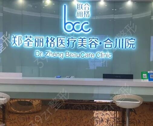 重庆整形医院十大排名表名单列举