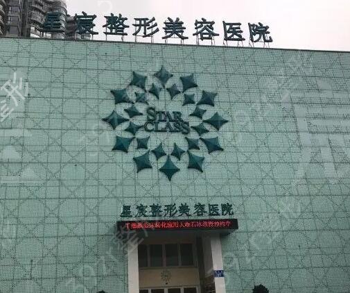 重庆整形医院十大排名表名单列举
