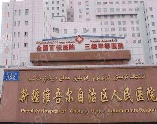 收获到乌鲁木齐隆胸机构排名榜前三