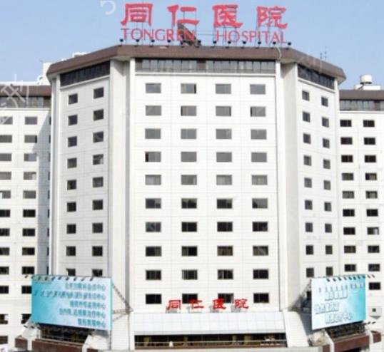 北京眼科医院排名前十名
