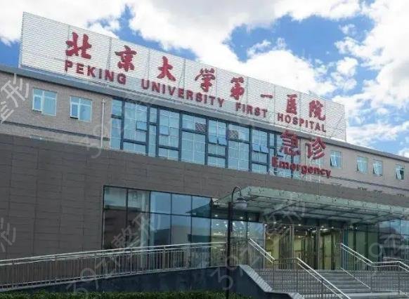 北京眼科医院排名前十名