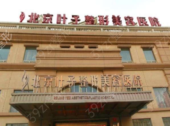 北京面部提升口碑好的医院前十