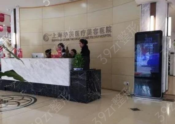 上海市做拉皮整形医院排行榜五强