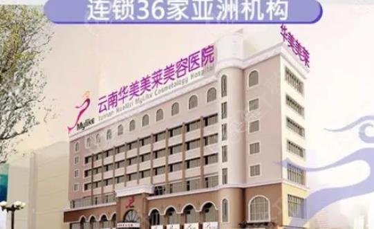 昆明十大正规大型整形医院排行榜