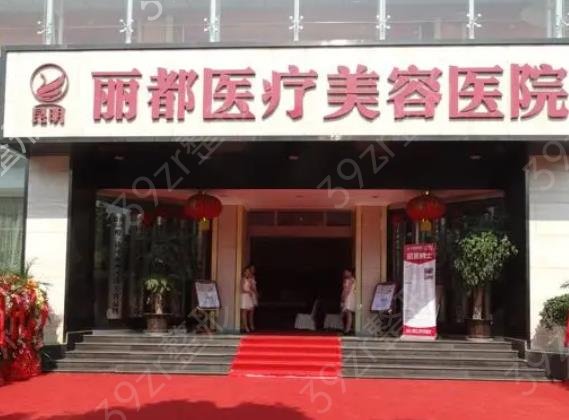 昆明十大正规大型整形医院排行榜