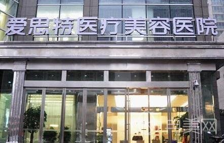 娄底爱思特整形美容医院怎么样_2022价格表_案例