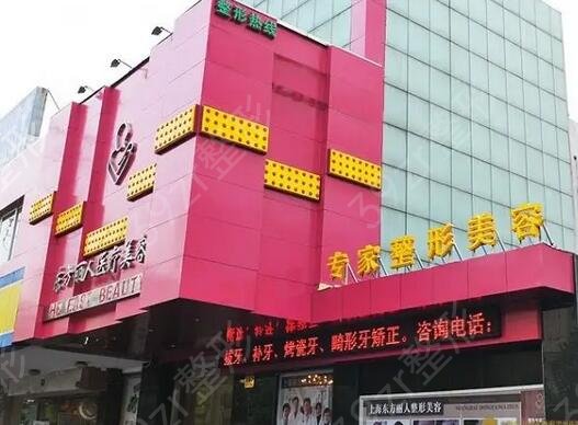 2022年上海十大整形医院排行榜公开