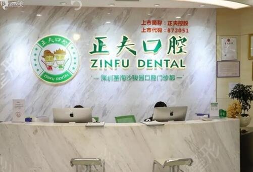 深圳整牙口腔诊所排名