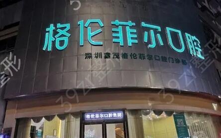 深圳整牙口腔诊所排名