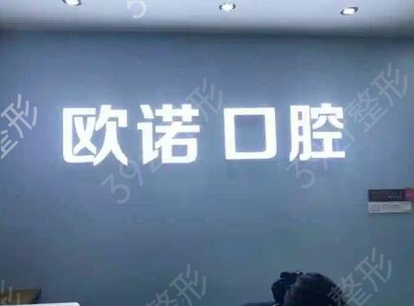 深圳较好的牙齿矫正医院排名