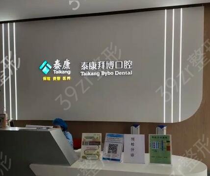 无锡牙科医院排名