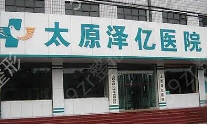 太原正规整形医院排名榜