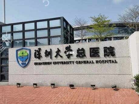 深圳植发公立医院排行榜