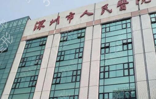 深圳植发公立医院排行榜