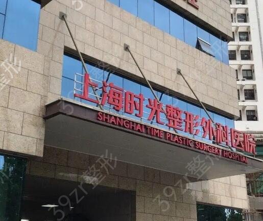 上海整容技术比较好的医院榜单前十