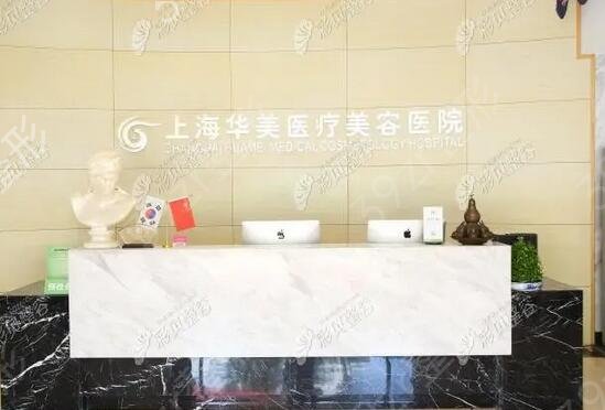 上海整容技术比较好的医院榜单前十