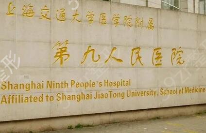2022年上海隆鼻整形医院排行前十公开
