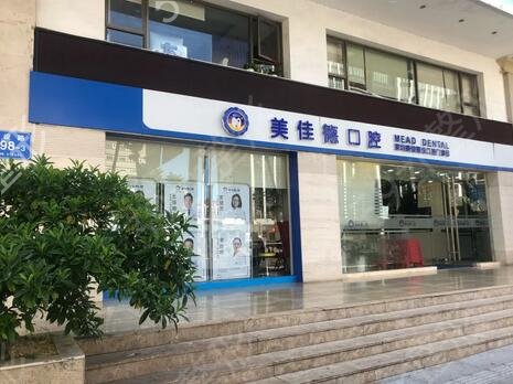 深圳十大牙科医院排名