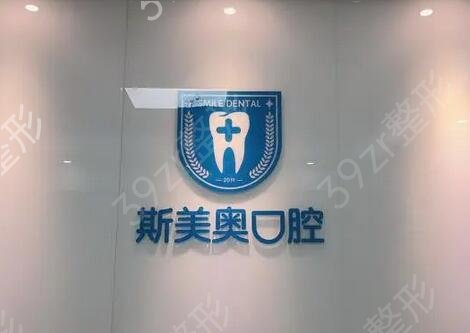 深圳十大牙科医院排名