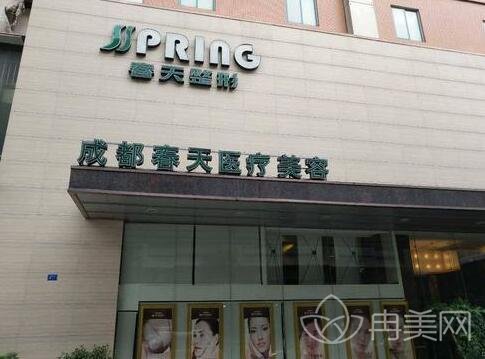 成都春天美容整形美容医院2022携全新价目表及案例震撼来袭