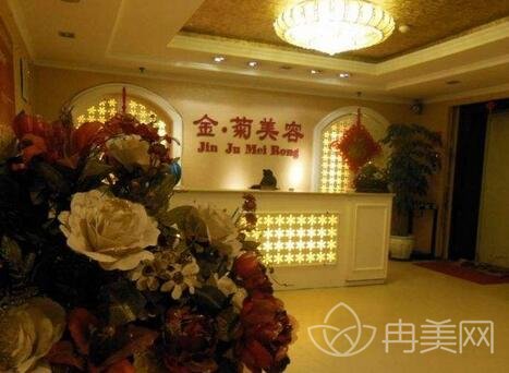 内江京菊整形医院价格表 医院简介 收费详情