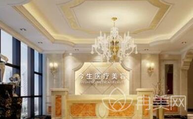 广州今生医疗美容整形价格表全新出炉
