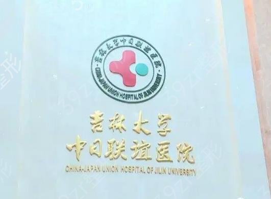 长春做隆胸整形医院排名前十_取三家公立推荐