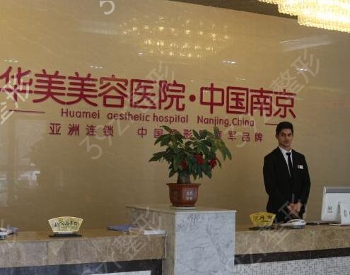 2022南京美容医院排名榜前五强权威发布