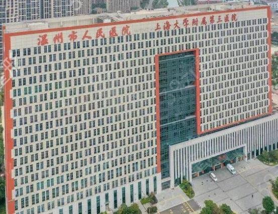 温州整形医院排名前十公立私立都有