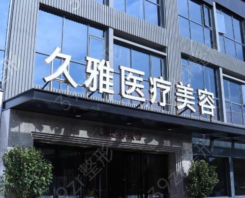 上海十大整形医院正规排名榜
