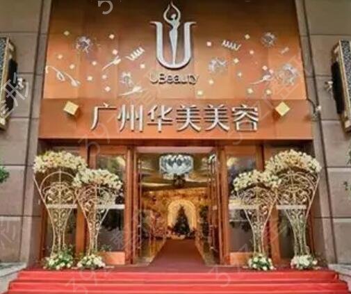 广州整形医院排名前十位盘点