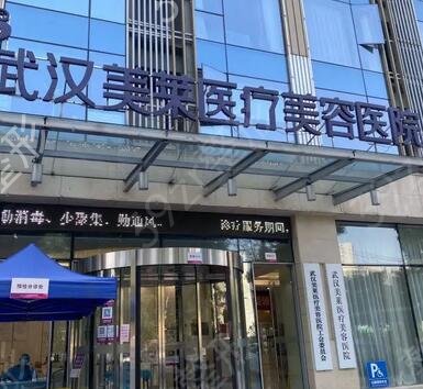 武汉做双眼皮哪家整形医院专业更好